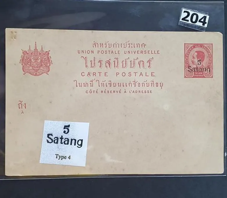 สมาคมนักสะสมตราไปรษณียากรฯ ชวนร่วมงาน “มหกรรมแสตมป์และสิ่งสะสม 2562”