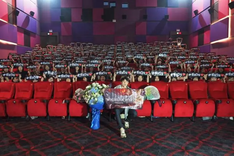 “หมาก” ปลื้ม! FC เหมาโรงฯ ดูหนัง “จอมขมังเวทย์ 2020”