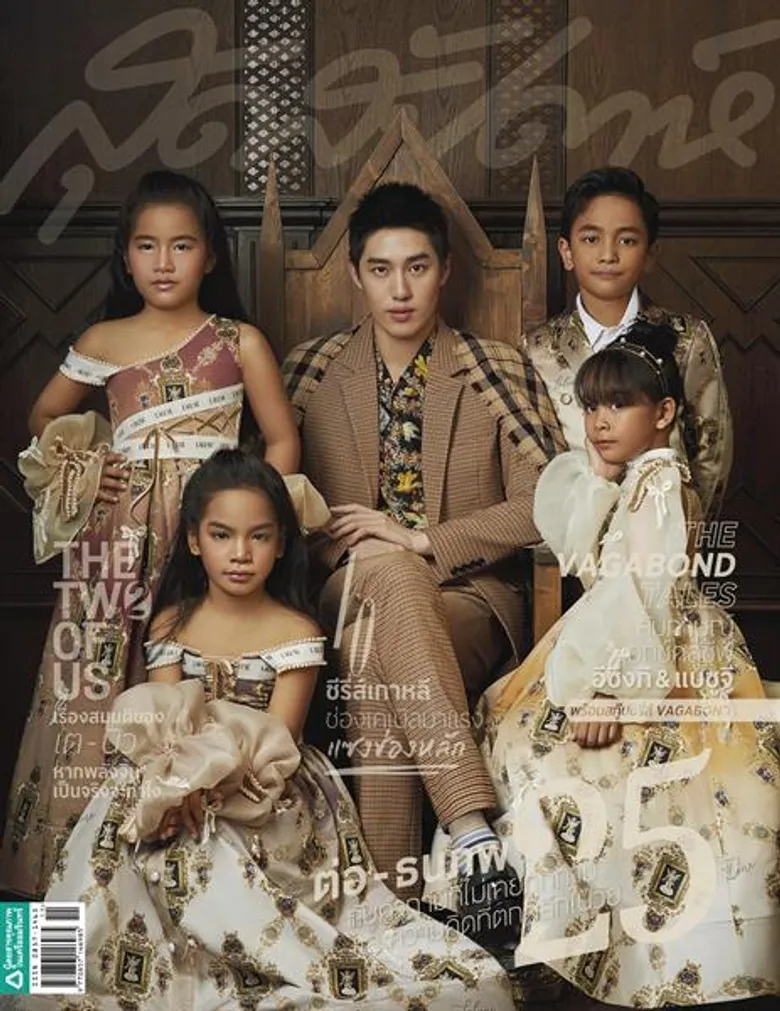นิตยสารสุดสัปดาห์ ฉบับ พฤศจิกายน 2562 “อีซึงกิ- แบซูจี ” คู่จิ้นในตำนาน พร้อมด้วย “ต่อ ธนภพ” ขึ้นปกชวนฟิน