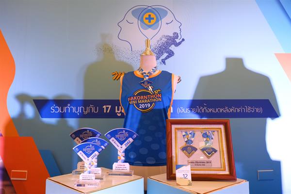 รพ.นครธน ชวนวิ่งรำลึกความทรงจำ พร้อมออกกำลังกระตุ้นสมองแข็งแรง จัดกิจกรรม “เดิน-วิ่งมหากุศล นครธน มินิมาราธอน” ครั้งที่ 12 Memory Run วิ่งในความทรงจำ