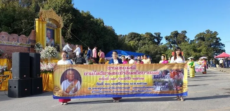 จังหวัดเชียงใหม่ จัดประเพณีไหว้สาพระเจ้าอินทวิชยานนท์ประจำปี 2562