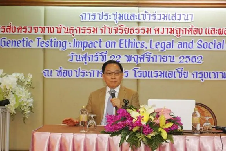 ระดมสมองแพทย์ชั้นนำจัดเสวนา“ตรวจยีนบอกได้ทุกอย่างได้ (ดี) จริงหรือ?” การส่งตรวจทางพันธุกรรม กับจริยธรรม ความถูกต้อง และผลกระทบต่อสังคม