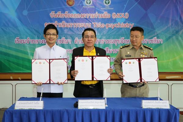 จิตเวชโคราช เปิดระบบ “การแพทย์จิตเวชทางไกล” เชื่อมต่อเรือนจำ!รักษาผู้ต้องขังป่วยจิตต่อเนื่อง ป้องกันทำผิดซ้ำ!!