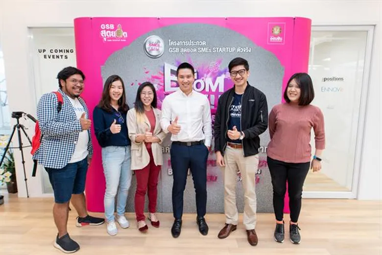 ออมสินจัด Guru Coaching ติวเข้มรอบ 30 ทีมสุดท้าย โครงการประกวดไอเดียธุรกิจ GSB สุดยอด SMEs Startup ตัวจริง