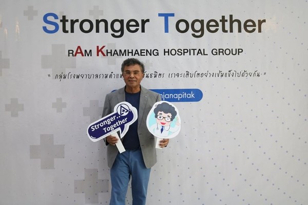 งานประชุมผู้บริหาร กลุ่มเครือรามและพันธมิตร ประจำปี 2562