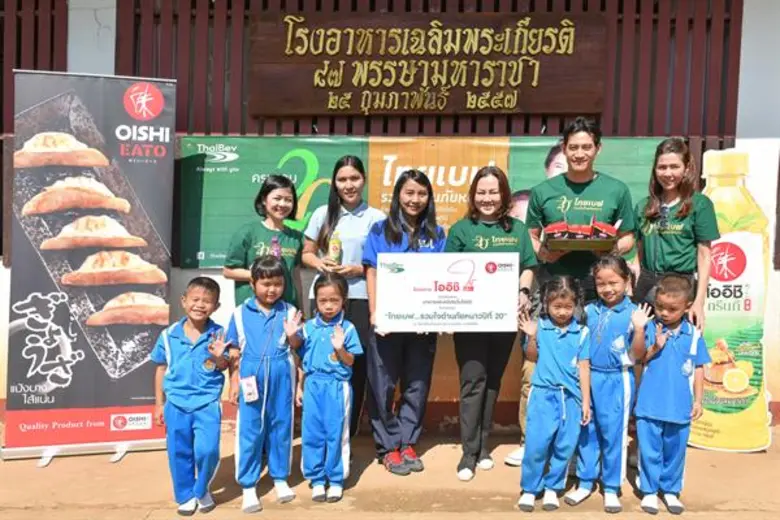 ภาพข่าว: โออิชิ กรุ๊ป ร่วมสนับสนุนโครงการ ไทยเบฟ…รวมใจต้านภัยหนาว ปีที่ 20