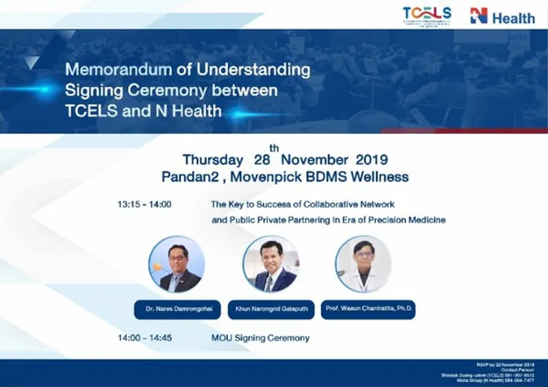 TCELS จับมือร่วมกับ N Health สนับสนุนงานวิจัยและเทคโนโลยีชีวภาพทางด้านชีววิทยาศาสตร์