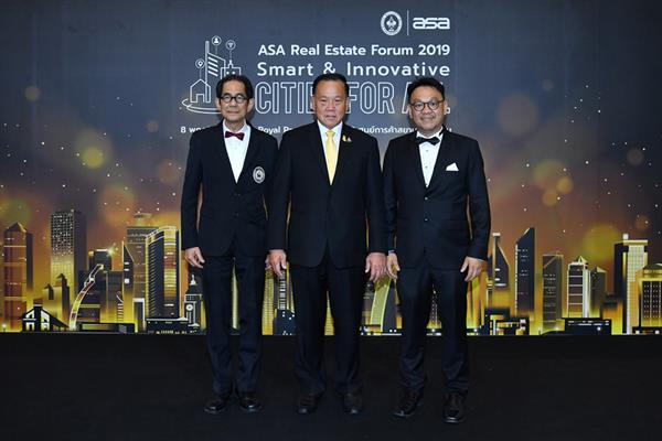 ASA Real Estate Awards รางวัลแห่งเกียรติยศแห่งปี