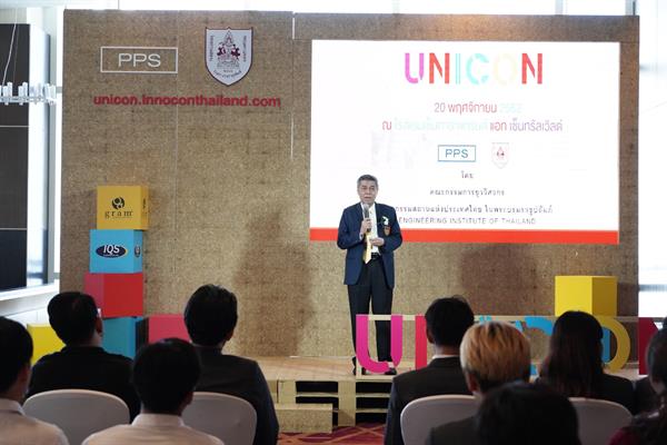 PPS และ PPS Oneworks ร่วมกับ The International Air Rail Organization (IARO) จัดงาน INNOCON BANGKOK 2019