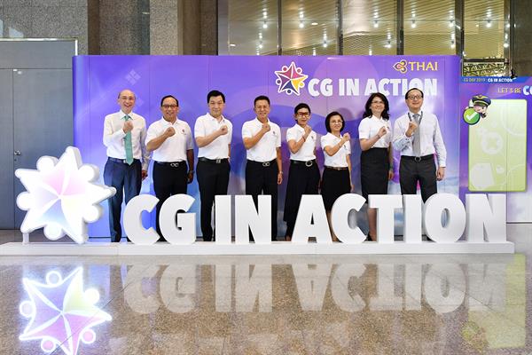 ภาพข่าว: การบินไทยจัดกิจกรรมส่งเสริมธรรมาภิบาล ประจำปี 2562