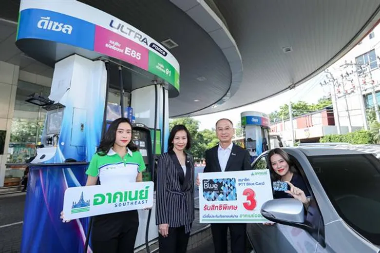 พีทีที สเตชั่น ร่วมกับอาคเนย์ประกันภัย มอบความสุขช่วงปีใหม่ ให้ลูกค้า พีทีที สเตชั่น รับสิทธิ์คุ้มครองอุบัติเหตุฟรี สูงสุด 100,000 บาท พร้อมสิทธิพิเศษสำหรับสมาชิก พีทีที บลูการ์ด