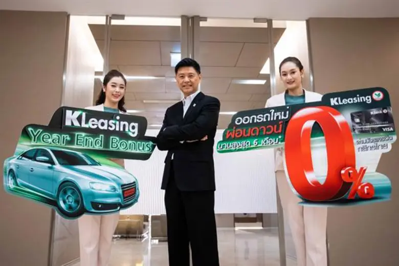 ภาพข่าว: ลีสซิ่งกสิกรไทย ออกแคมเปญรับงาน Motor Expo รถใหม่ผ่อนดาวน์ 0% นาน 6 เดือน
