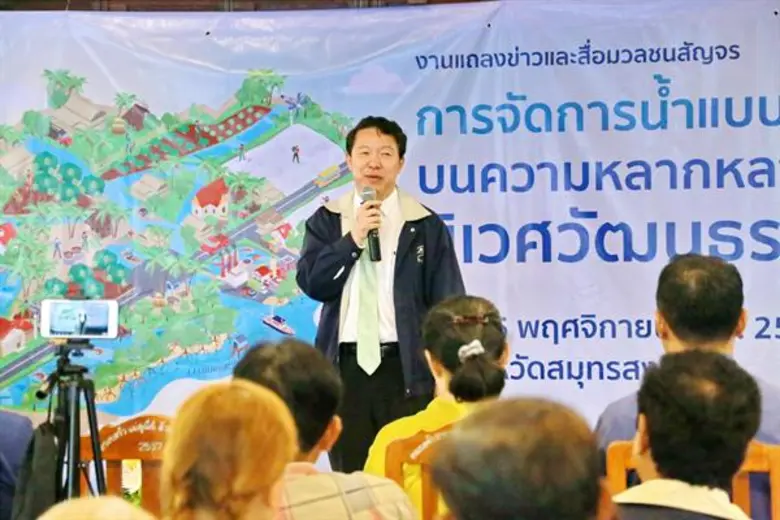 สกสว. จัดเสวนา การจัดการน้ำแบบบูรณาการบนความหลากหลายทางนิเวศวัฒนธรรม “เมืองสามน้ำ”