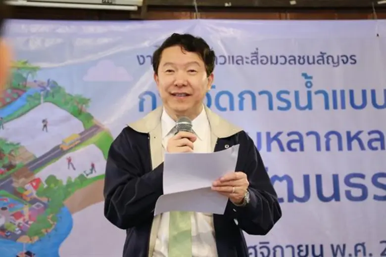 สกสว. จัดเสวนา การจัดการน้ำแบบบูรณาการบนความหลากหลายทางนิเวศวัฒนธรรม “เมืองสามน้ำ”