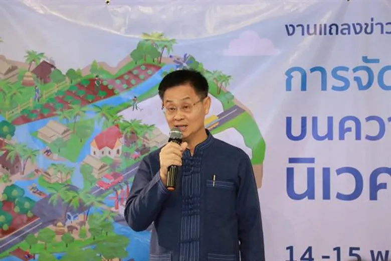 สกสว. จัดเสวนา การจัดการน้ำแบบบูรณาการบนความหลากหลายทางนิเวศวัฒนธรรม “เมืองสามน้ำ”