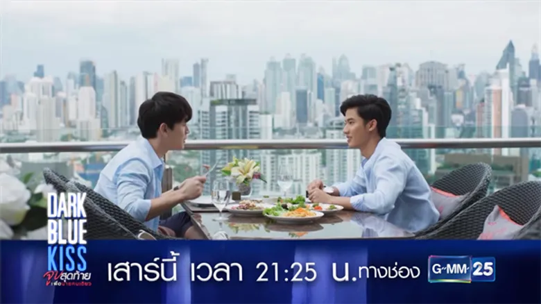 “เต” เดินหน้าทำคะแนน!!! เอาใจ “นิว” เบอร์สุด