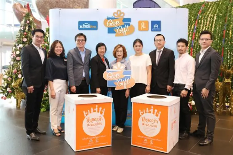 โฮมโปร ร่วมกับ ปันกัน สร้างสังคมแห่งการแบ่งปัน ในแคมเปญ “HomePro Give to Gift” ปันของเก่า ได้ของใหม่ ได้ทำบุญชวนแบ่งปันเครื่องใช้ไฟฟ้าเก่า เปลี่ยนเป็นทุนการศึกษาให้น้อง