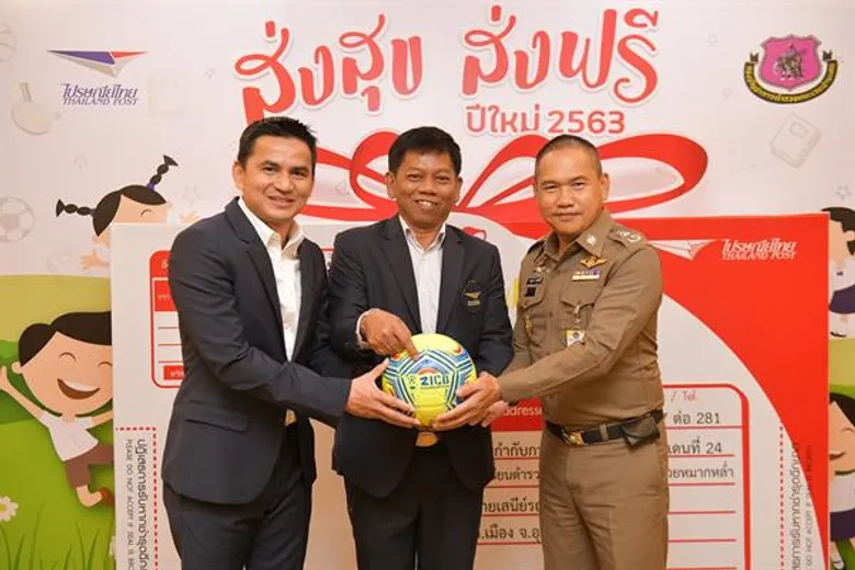 ไปรษณีย์ไทย ร่วมกับ ตชด. จัดแคมเปญ “ส่งสุข ส่งฟรี” ปีใหม่ 2563 ชวนคนไทยส่งมอบความสุขสู่นักเรียน รร.ตชด. 218 แห่งทั่วไทย ไปรษณีย์ไทยส่งให้ฟรี!!