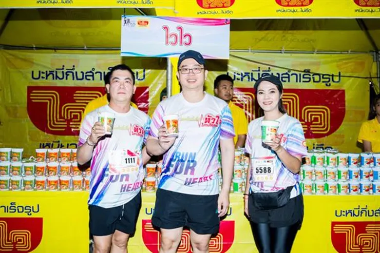 “ไวไว” สนับสนุนวิ่งการกุศล หาทุนซื้อเครื่องมือแพทย์ แก่ศูนย์การแพทย์มหิดลบำรุงรักษ์ จ.นครสวรรค์ และโรงพยาบาลเพชรบูรณ์