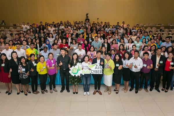 เอไอเอส ตอกย้ำความสำเร็จ 4 ภูมิภาค จับมือครูทั่วประเทศสร้างเครือข่าย ผ่านเวิร์กช็อป “อุ่นใจไซเบอร์” ร่วมขจัดภัยคุกคามจากสื่อออนไลน์ สร้างสรรค์สังคมดิจิทัลยั่งยืน