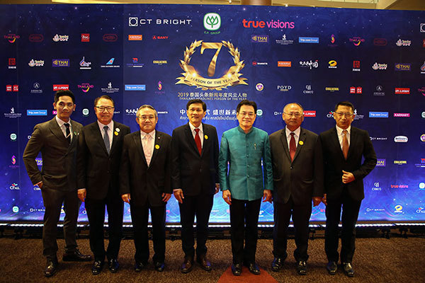 ไทยเจียระไนฯ จัดงาน "Thailand Headlines Person of the Year Awards 2019" ต่อเนื่องปีที่ 7 สานสัมพันธ์ไทย-จีน ยิ่งใหญ่ระดับเอเชีย
