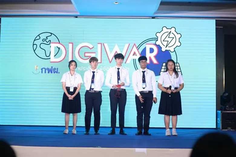 โครงการ “Digiwar นักประดิษฐ์ พิชิตโลกไฟฟ้า” ทีม มหาวิทยาลัยนเรศวรชนะเลิศ ประกวดนวัตกรรมพลังงานไฟฟ้า “Digiwar นักประดิษฐ์ พิชิตโลกไฟฟ้า”