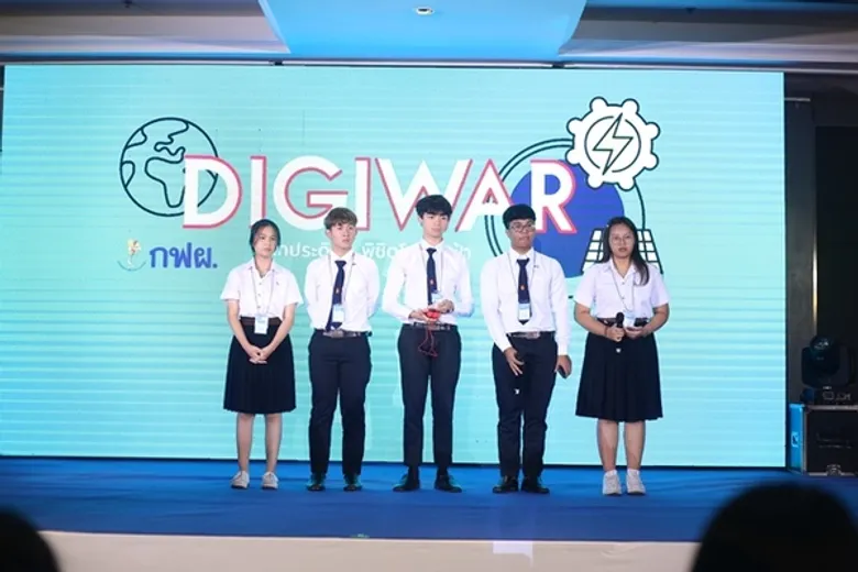 โครงการ “Digiwar นักประดิษฐ์ พิชิตโลกไฟฟ้า” ทีม มหาวิทยาลัยนเรศวรชนะเลิศ ประกวดนวัตกรรมพลังงานไฟฟ้า “Digiwar นักประดิษฐ์ พิชิตโลกไฟฟ้า”