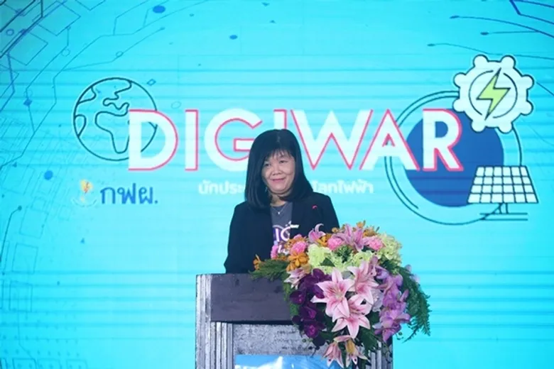 โครงการ “Digiwar นักประดิษฐ์ พิชิตโลกไฟฟ้า” ทีม มหาวิทยาลัยนเรศวรชนะเลิศ ประกวดนวัตกรรมพลังงานไฟฟ้า “Digiwar นักประดิษฐ์ พิชิตโลกไฟฟ้า”
