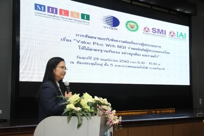 ว. ผลักดันผู้ประกอบการไทย ให้ได้มาตรฐานรับรอง อย่างถูกต้อง และรวดเร็ว ผ่านการดำเนินงาน 3S : Speed Satisfaction Sharing