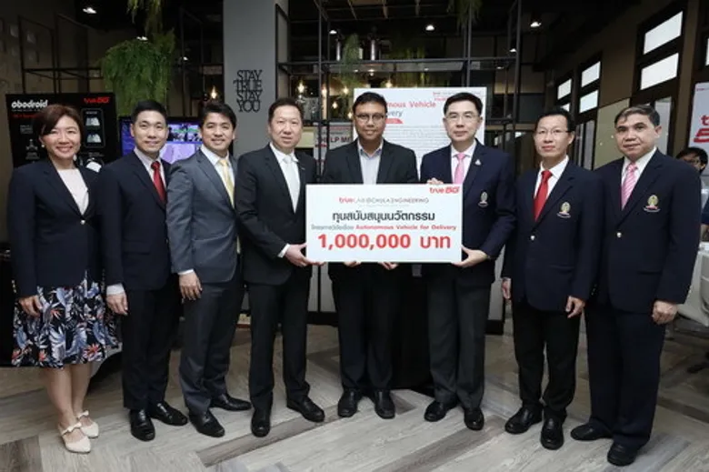 หนุนงานวิจัยร่วมขับเคลื่อนประเทศ กลุ่มทรู มอบทุน 1.8 ล้านบาท ในโครงการความร่วมมือกับจุฬาฯ พัฒนางานวิจัยและนวัตกรรมให้เกิดขึ้นจริง พร้อมรองรับเทคโนโลยี 5G ในอนาคต