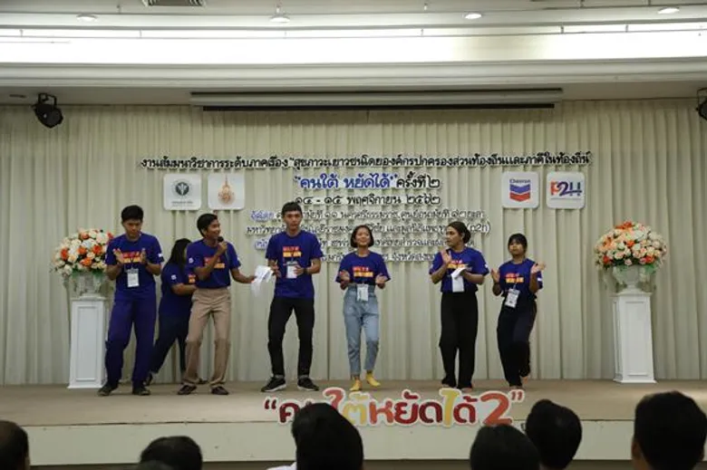 เวที “คนใต้ หยัดได้” แลกเปลี่ยน เรียนรู้ สื่อการพัฒนาเด็กใต้อย่างยั่งยืน