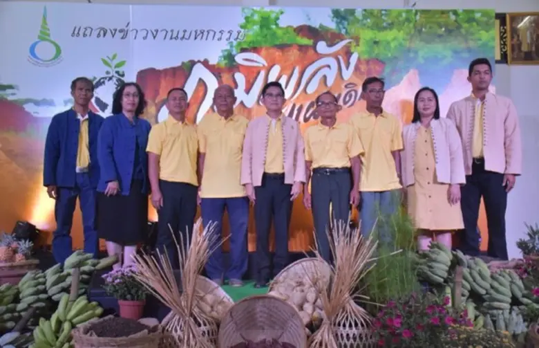 ภาพข่าว: พิพิธภัณฑ์เกษตรฯ แถลงข่าวการจัดงานมหกรรม ภูมิพลังแผ่นดิน