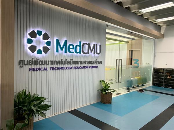 "คณะแพทยศาสตร์ มหาวิทยาลัยเชียงใหม่ พัฒนา 'Smart Connected Healthcare’ มุ่งสู่การเป็นโรงเรียนแพทย์ดิจิทัลระดับสากล วางใจใช้ “Intelligent Video Collaboration” ของซิสโก้"