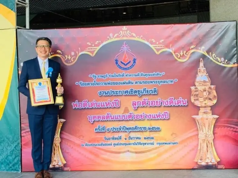 ร่วมยินดี! คณบดีคณะวิศวฯ ม.ศรีปทุม คว้ารางวัลบุคคลต้นแบบตัวอย่างแห่งปี ด้านผู้บริหารสถานศึกษา ๒๕๖๒ โครงการเทิดพระเกียรติองค์ราชัน ร.๙