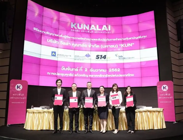 “KUN” เคาะราคาเสนอขาย 1.10 บาทต่อหุ้น จ่อเปิดจองซื้อ IPO 3-4 และ 6 ธ.ค. – ดีเดย์ เทรด mai 17 ธ.ค.นี้ เดินกลยุทธ์ ป่าล้อมเมือง สร้างโครงการที่อยู่อาศัย 4 ทิศรอบกทม.