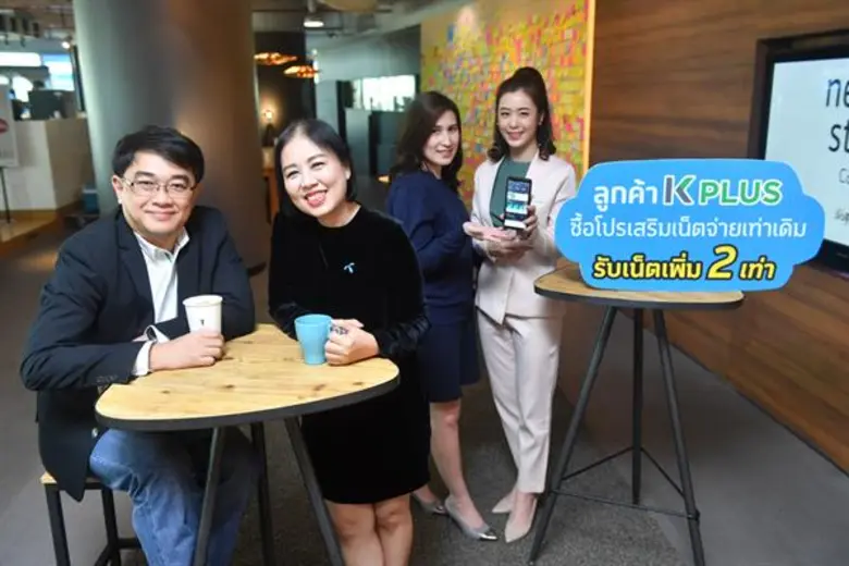 ภาพข่าว: ซื้อโปรดีแทคผ่านเคพลัสได้เบิ้ล 2 เท่า