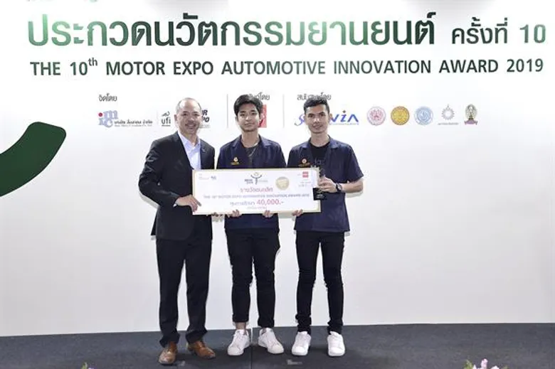 ประกาศผลประกวด “นวัตกรรมยานยนต์ ครั้งที่ 10”