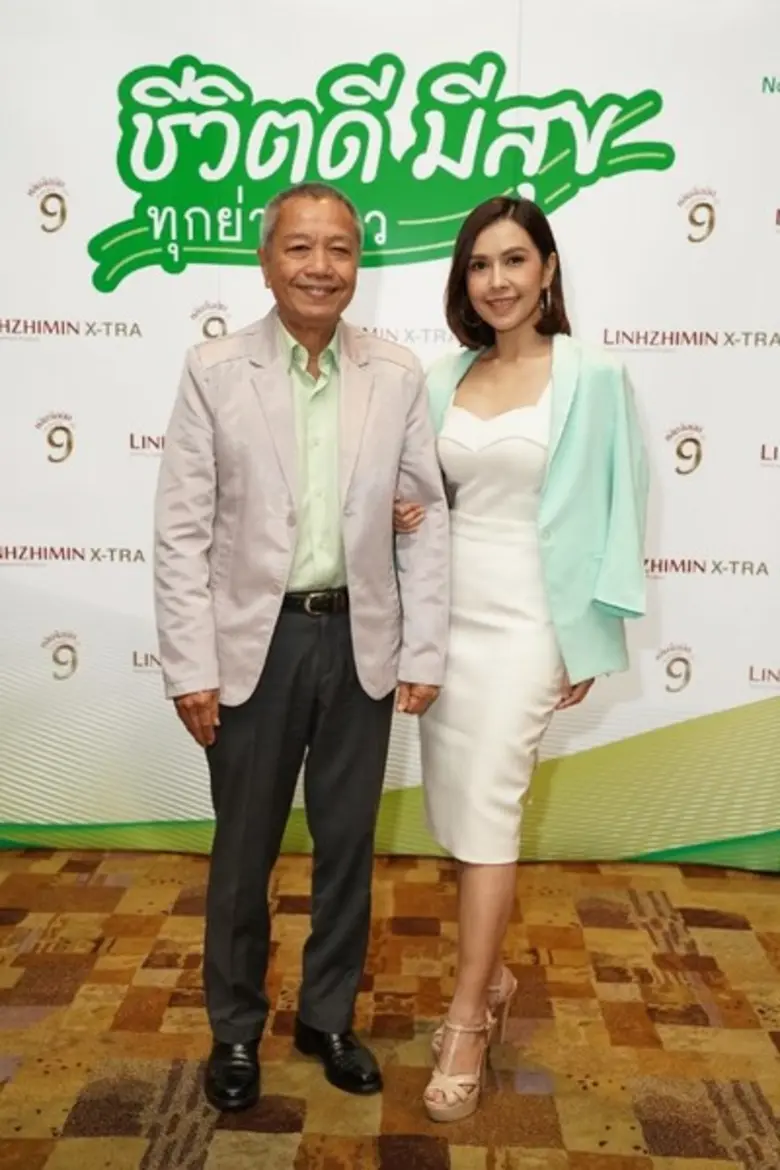 เนเจอร์ไบโอเทค จัดงาน “ชีวิตดี มีสุข ทุกย่างก้าว ในโอกาสหลินจือมิน ก้าว...สู่ปีที่เก้า”