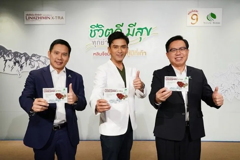 เนเจอร์ไบโอเทค จัดงาน “ชีวิตดี มีสุข ทุกย่างก้าว ในโอกาสหลินจือมิน ก้าว...สู่ปีที่เก้า”
