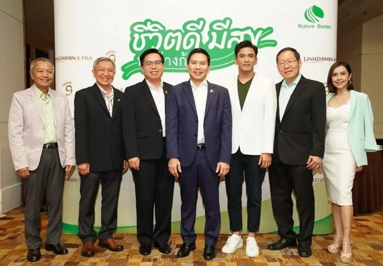 เนเจอร์ไบโอเทค จัดงาน “ชีวิตดี มีสุข ทุกย่างก้าว ในโอกาสหลินจือมิน ก้าว...สู่ปีที่เก้า”