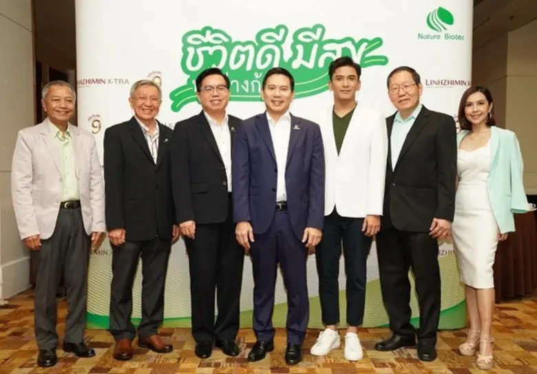 เนเจอร์ไบโอเทค จัดงาน “ชีวิตดี มีสุข ทุกย่างก้าว ในโอกาสหลินจือมิน ก้าว...สู่ปีที่เก้า”