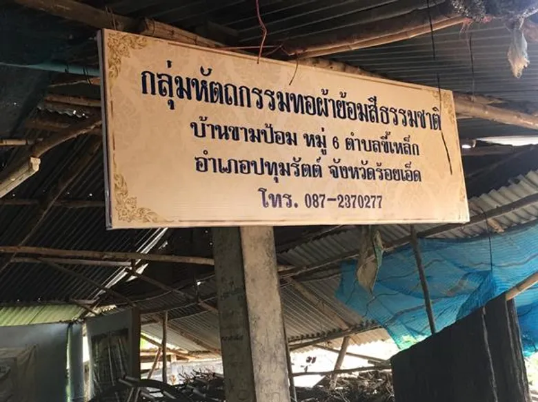 ธนาคารหม่อนไหม ช่วยเกษตรกรทอผ้าได้ตลอดปี แก้ปัญหาขาดแคลนเส้นไหมคุณภาพดีในชุมชน