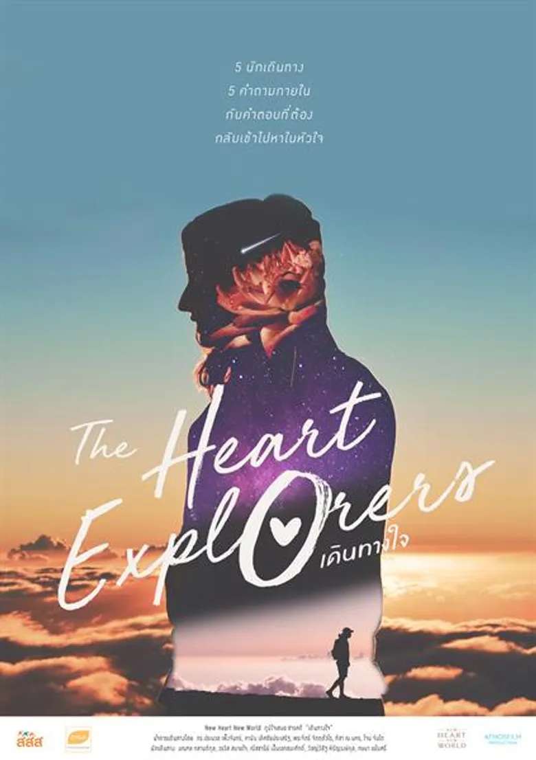 ชวนชมสารคดี The Heart Explorers: เดินทางใจ เรื่องราวของ 5 หนุ่มสาว ผู้ออกแสวงหาตัวตนและความหมายของชีวิต