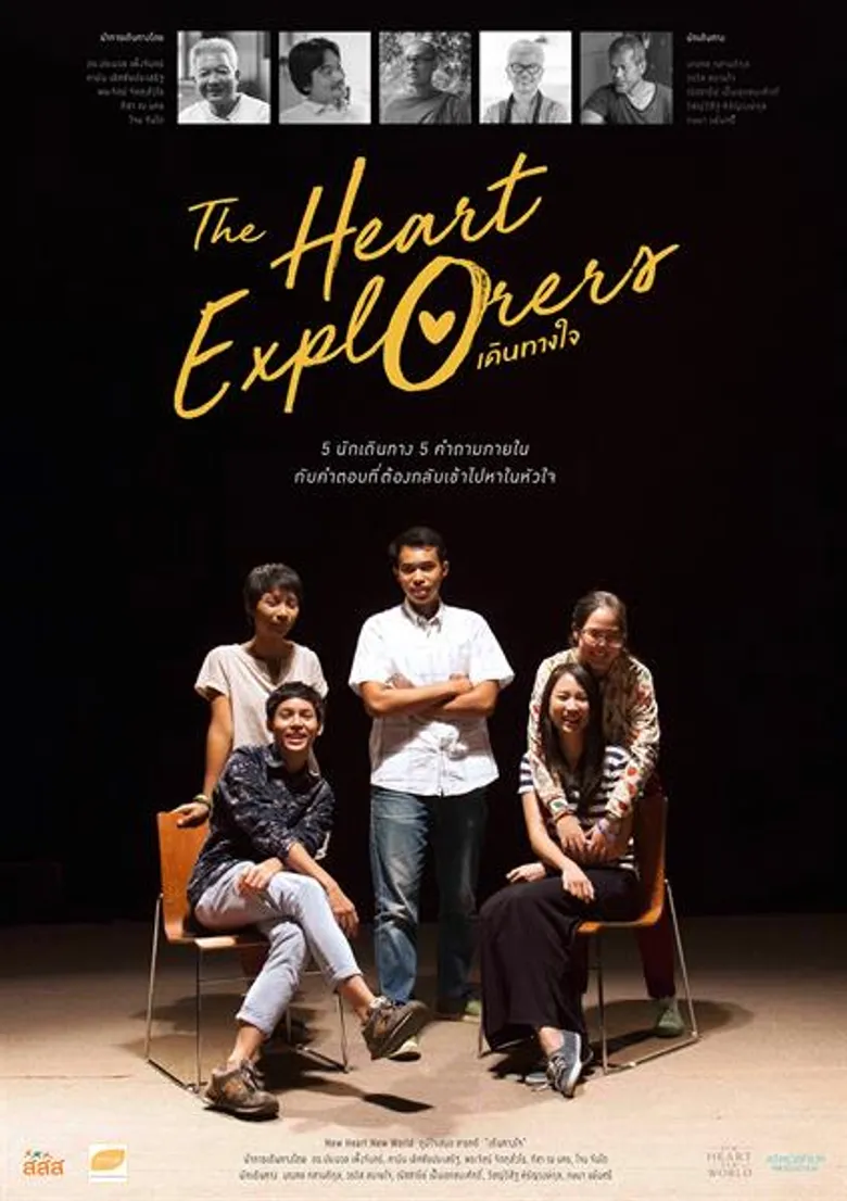 ชวนชมสารคดี The Heart Explorers: เดินทางใจ เรื่องราวของ 5 หนุ่มสาว ผู้ออกแสวงหาตัวตนและความหมายของชีวิต