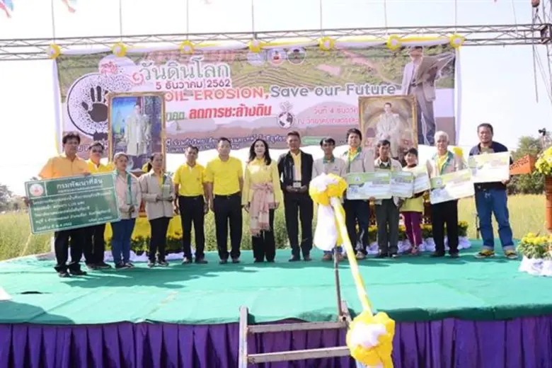 รมช.มนัญญา เปิดงาน “วันดินโลก ปี 2562 World Soil Day 2019” จ.อุทัยธานี เพื่อน้อมรำลึกถึงพระมหากรุณาธิคุณของในหลวง รัชกาลที่ 9