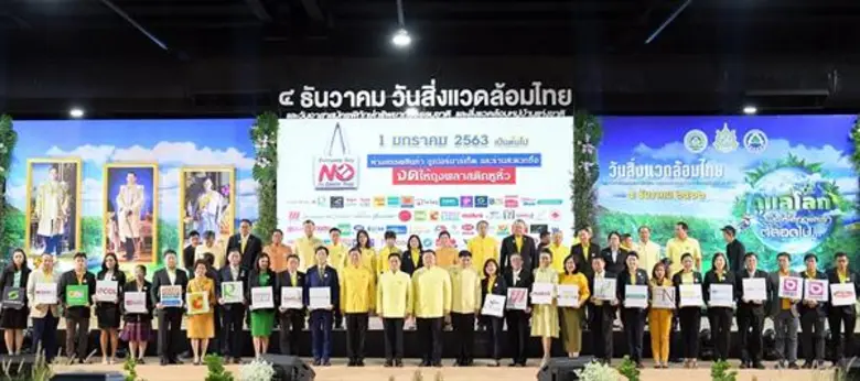ซีพี เฟรชมาร์ท ร่วมประกาศเจตนารมณ์ งดแจกถุงพลาสติกหูหิ้ว ดีเดย์ 1 มกราคม 63 ในวันสิ่งแวดล้อมไทย