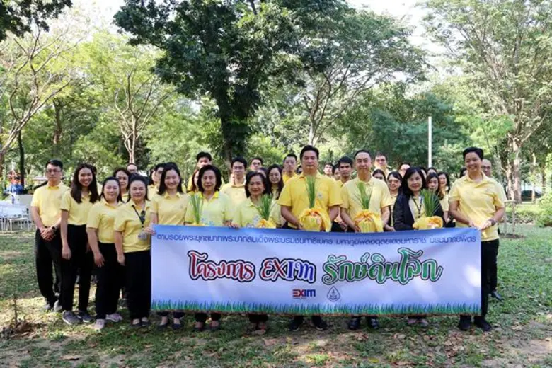 ภาพข่าว: EXIM BANK จัดกิจกรรม “EXIM รักษ์ดินโลก” ตามรอยพระยุคลบาท พระบาทสมเด็จพระมหาภูมิพลอดุลยเดชมหาราช บรมนาถบพิตร เนื่องในวันดินโลก 5 ธันวาคม