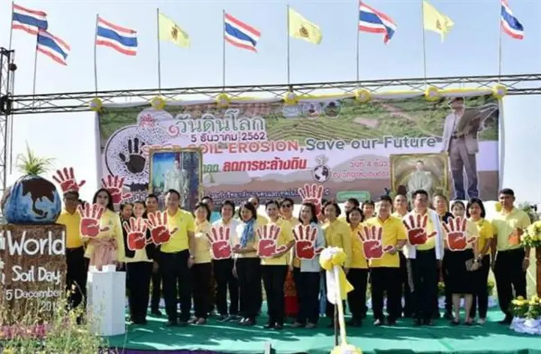 ภาพข่าว: วันดินโลกอุทัยธานี