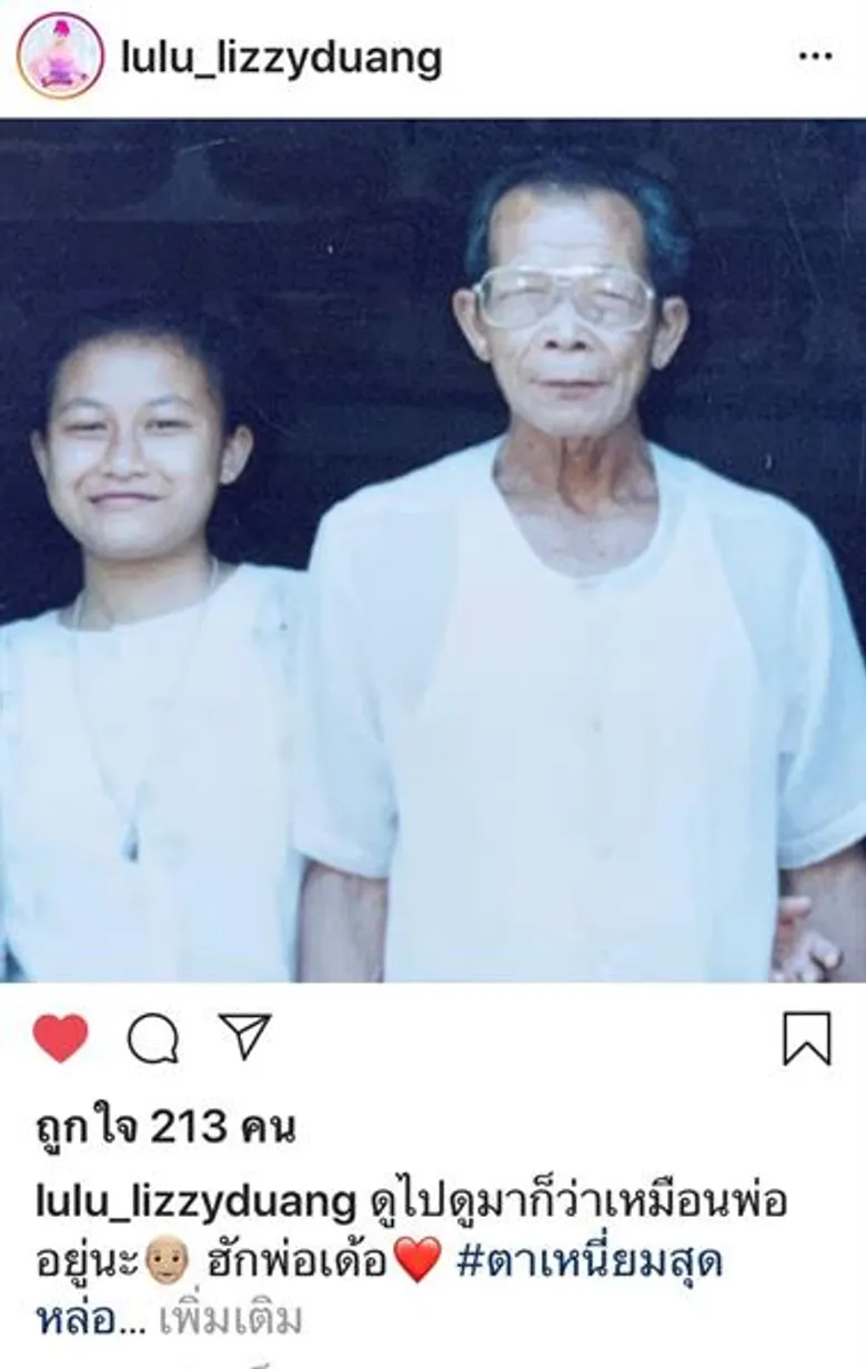 เก็บตก “วันพ่อแห่งชาติ” ของศิลปิน อาร์สยาม หลากอารมณ์ หลายความรู้สึก จากลูกส่งถึงพ่อ