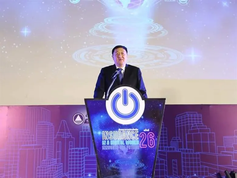 สมาคมประกันวินาศภัยไทย จัดสัมมนาการประกันภัย ครั้งที่ 26 “Insurance in a digital World: Innovate the Future” ปรับกระบวนทัศน์ประกันภัยสู่โลกดิจิทัล